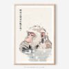 01 - 01 - Japanese Macaque in Onsen Vintage Illustration - 明日は明日の風が吹 - Tomorrow’s wind will blow tomorrow. Art - Digital Download - Main.jpg