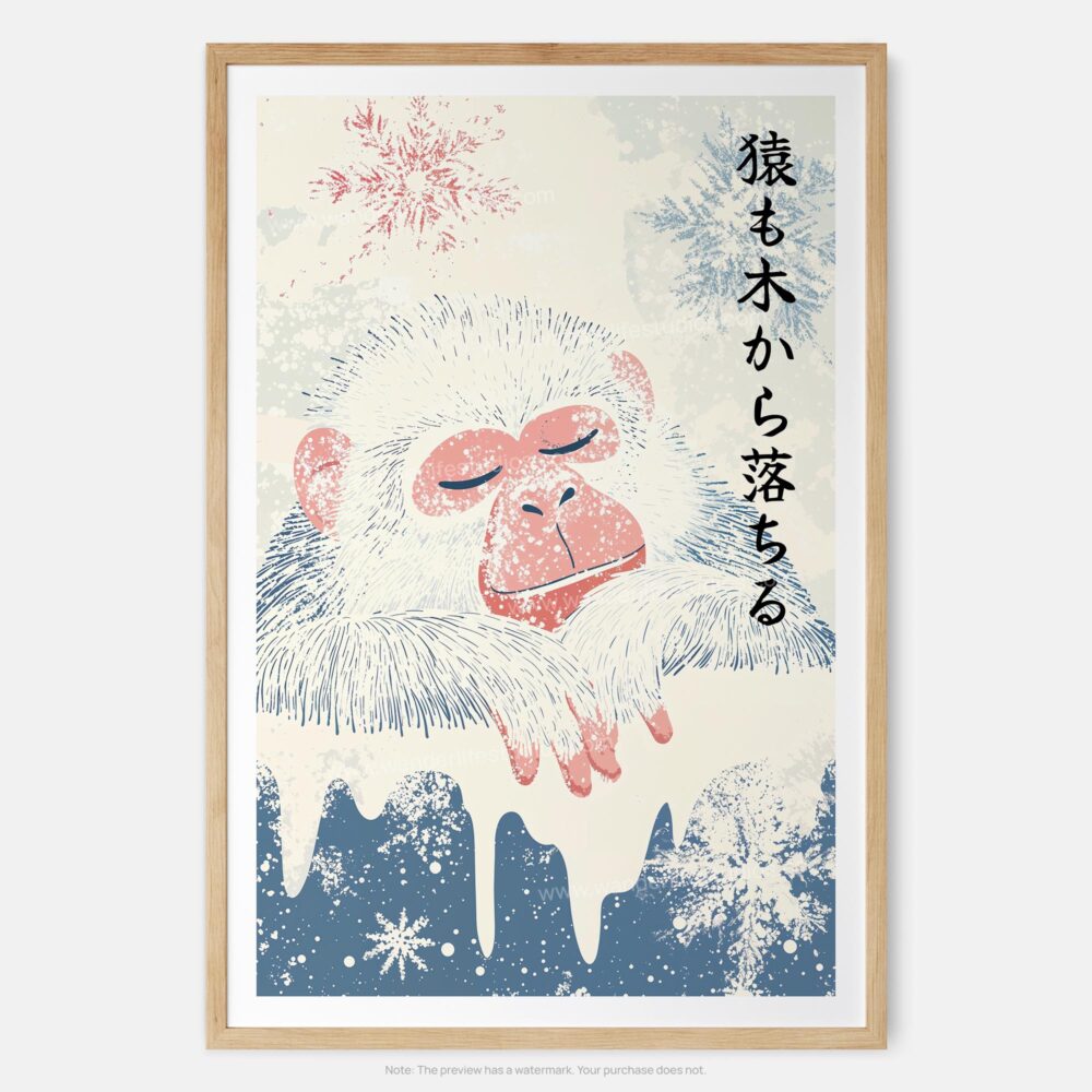 01 - Japanese Macaque Vintage Illustration - 猿も木から落ちる﻿ - Even monkeys fall from trees. Art Print - Main - Vertical.jpg